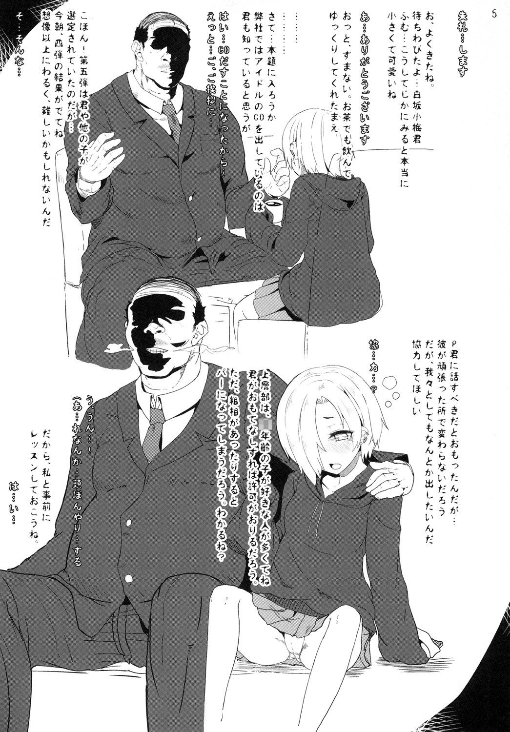 Koume-chan no Ecchi na Perapera Book page 5 full