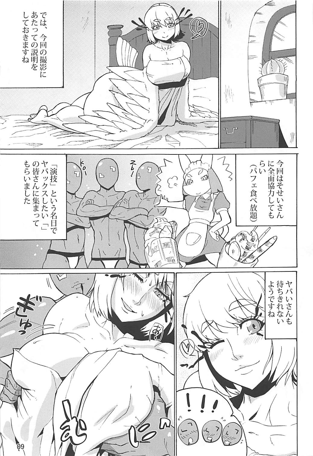 Yabai-san ni Renpatsu Nakadashi page 8 full