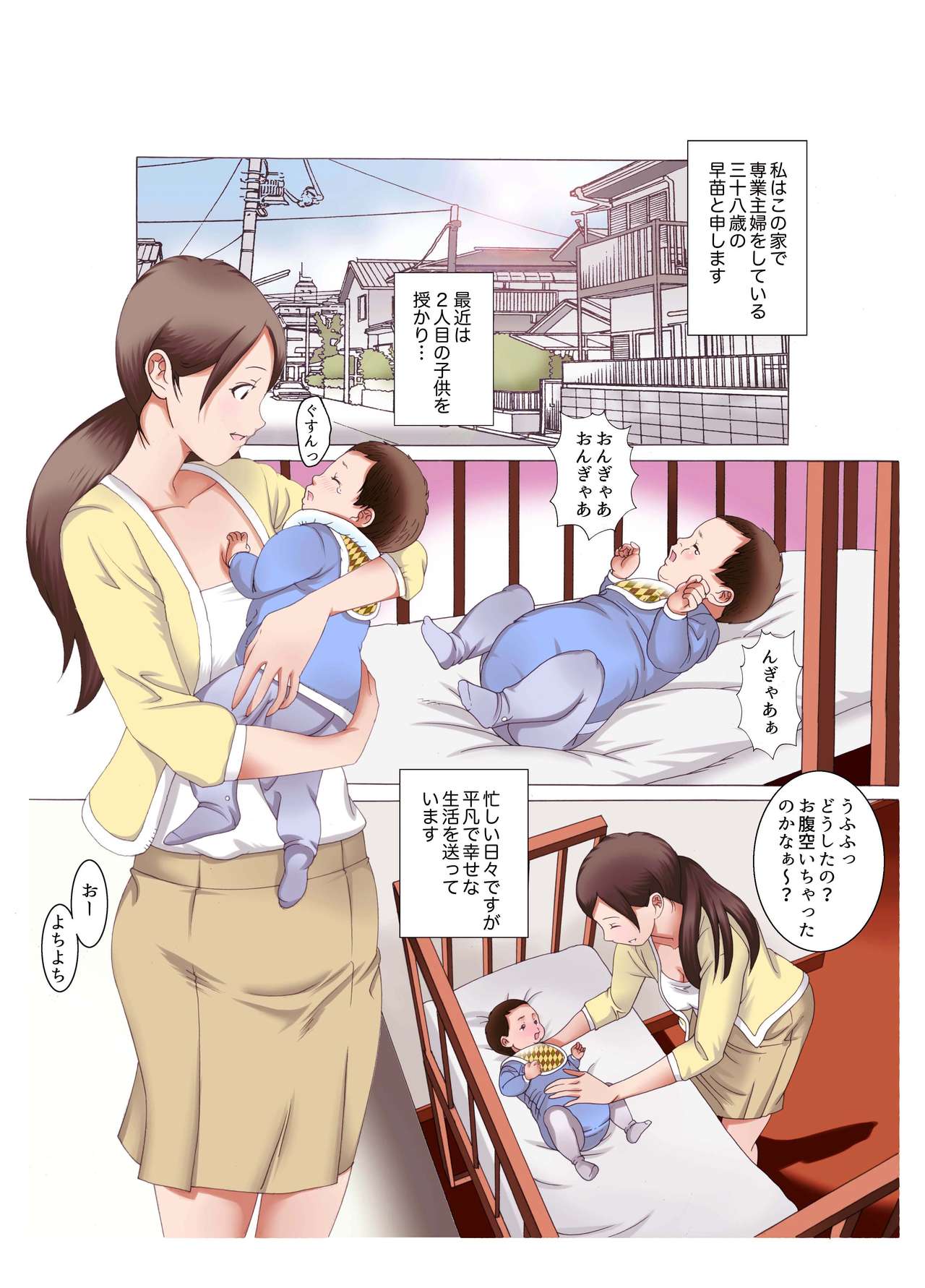 Boshi Soukan Kaa-san wa Saikou no Onapet 4 ~Aka-chan Play Hen~ Zenpen page 2 full
