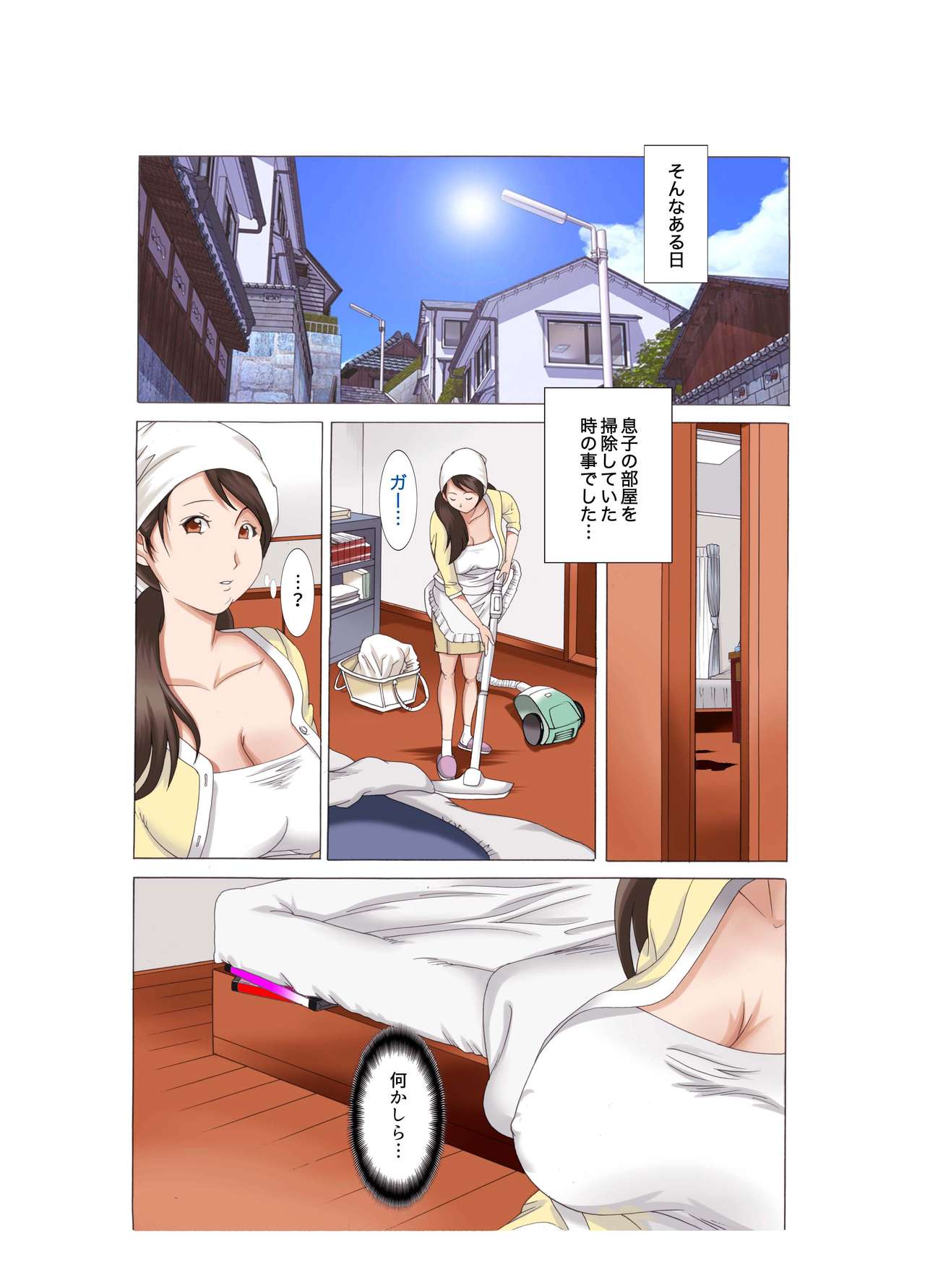 Boshi Soukan Kaa-san wa Saikou no Onapet 4 ~Aka-chan Play Hen~ Zenpen page 8 full