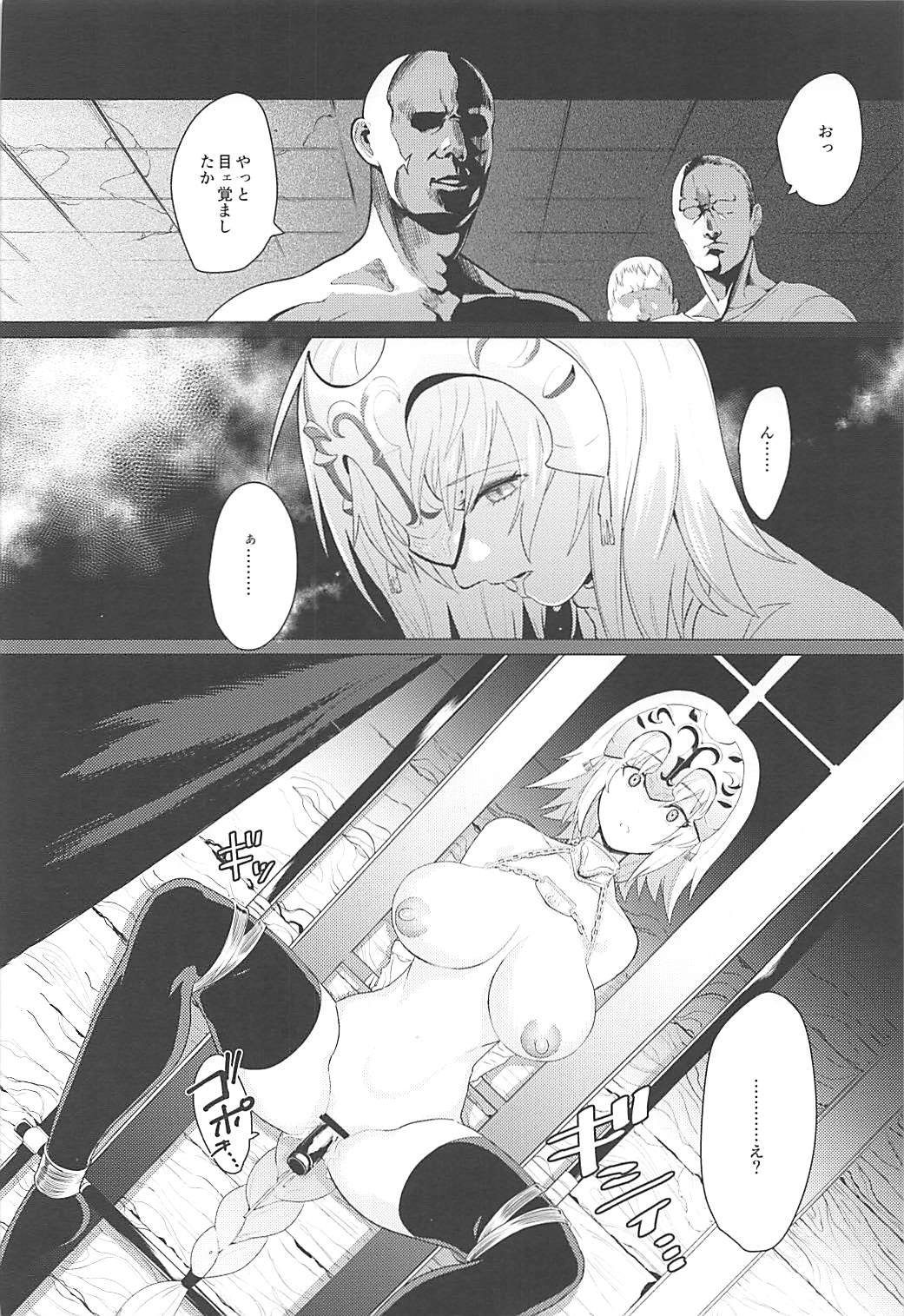 purgatory page 6 full