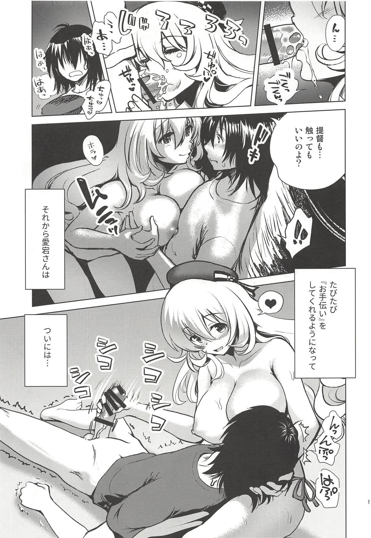 Koakuma Atago to Mujintou Yuuwaku Seiseikatsu ~Sweet Nightmare~ page 10 full