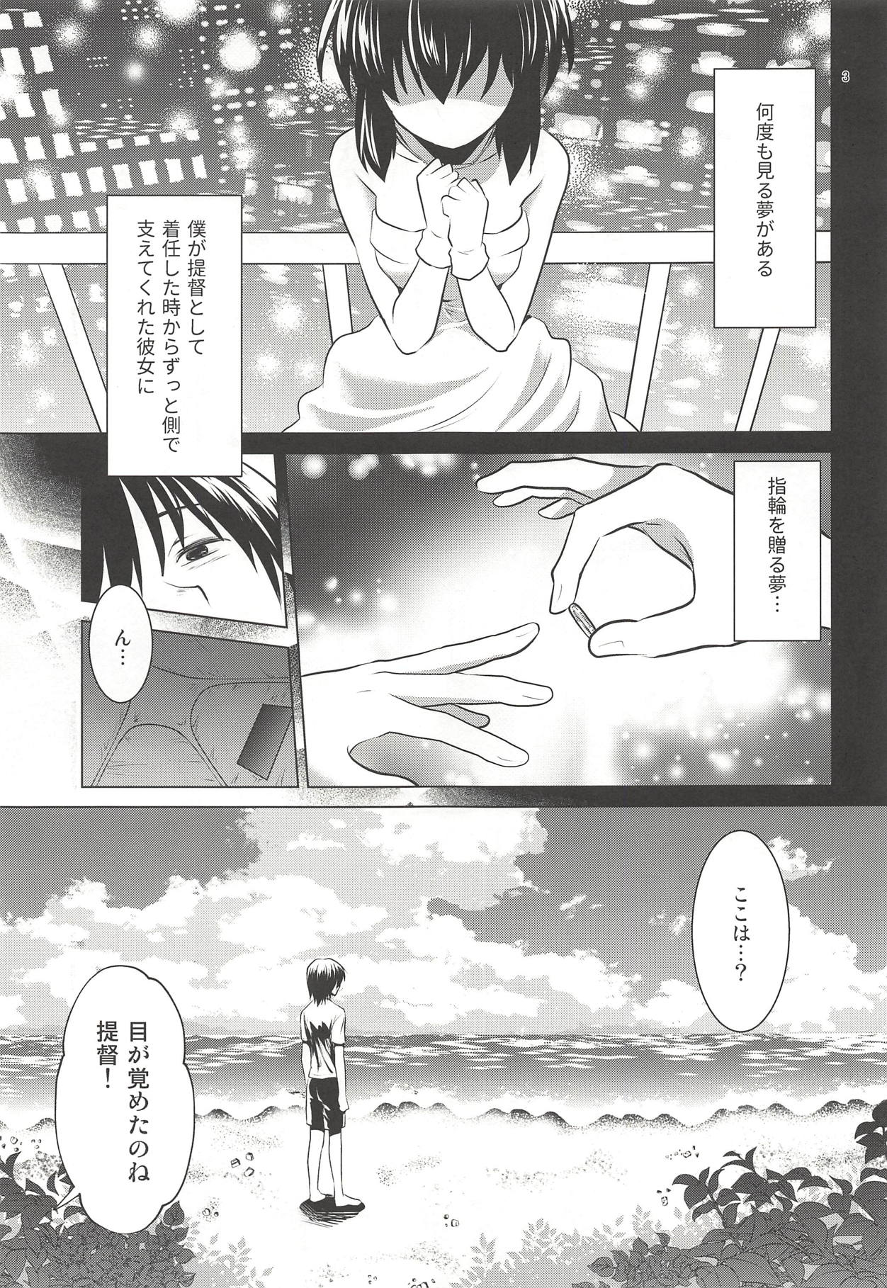 Koakuma Atago to Mujintou Yuuwaku Seiseikatsu ~Sweet Nightmare~ page 2 full