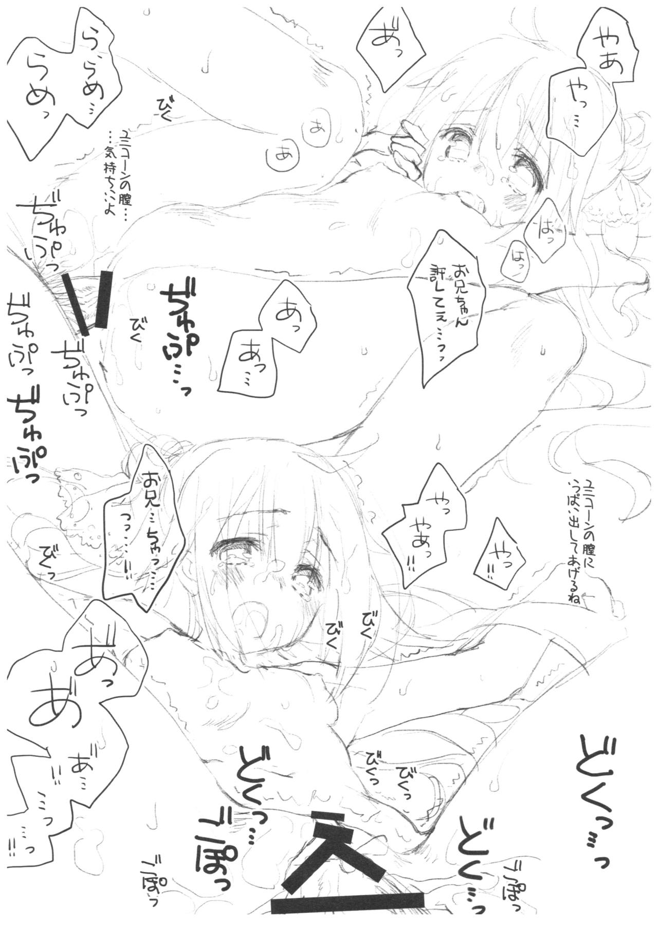 Adesugata Kantai Musume Zappon page 4 full