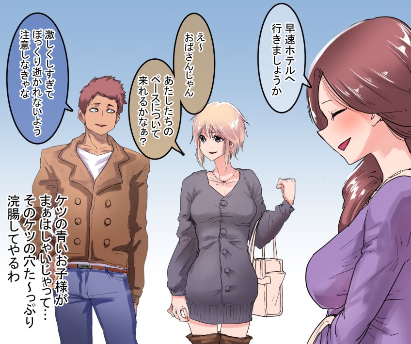 Gakuen no Akuma Jukujo Seisai Lynch Bangaihen 5 page 6 full