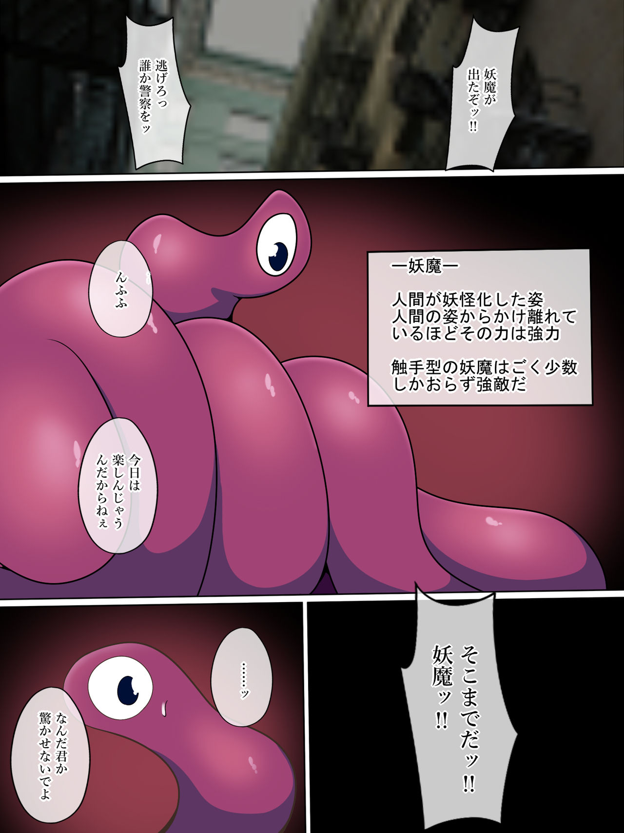 Taima Miko Houou Setsuna ~Chikubi & Kuri Jigoku Seme-hen~ page 2 full