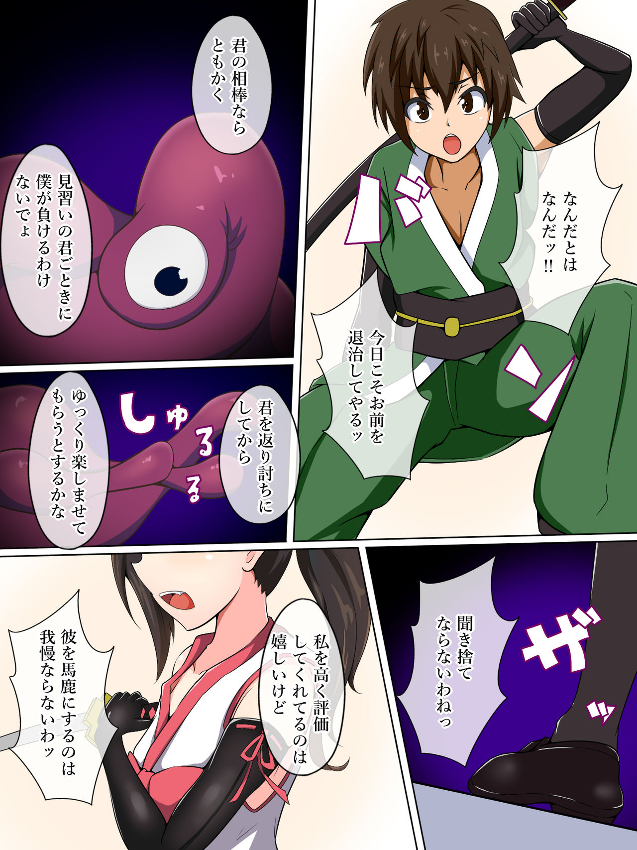 Taima Miko Houou Setsuna ~Chikubi & Kuri Jigoku Seme-hen~ page 3 full