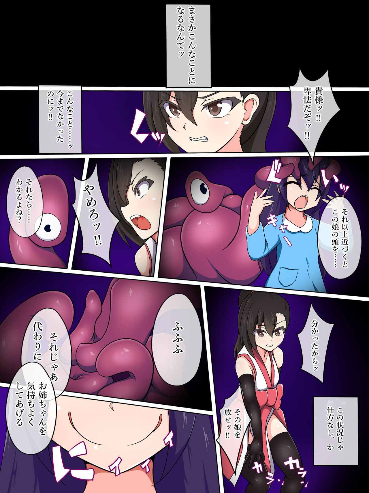 Taima Miko Houou Setsuna ~Chikubi & Kuri Jigoku Seme-hen~ page 9 full