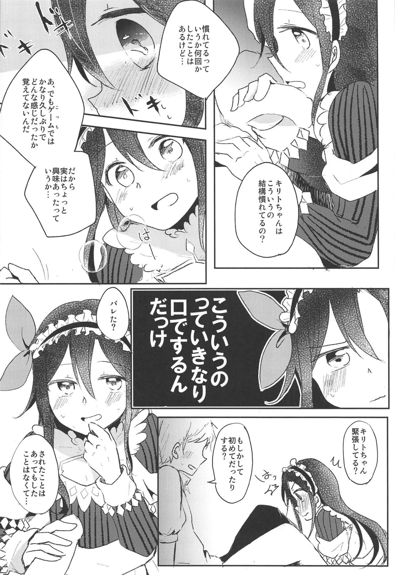 Uchouten Maid to Asobou page 5 full