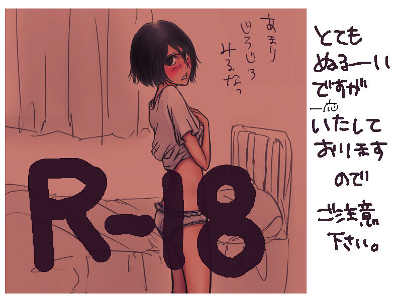 Kimi ni wa kanawanai ichiruki  tsume page 1 full