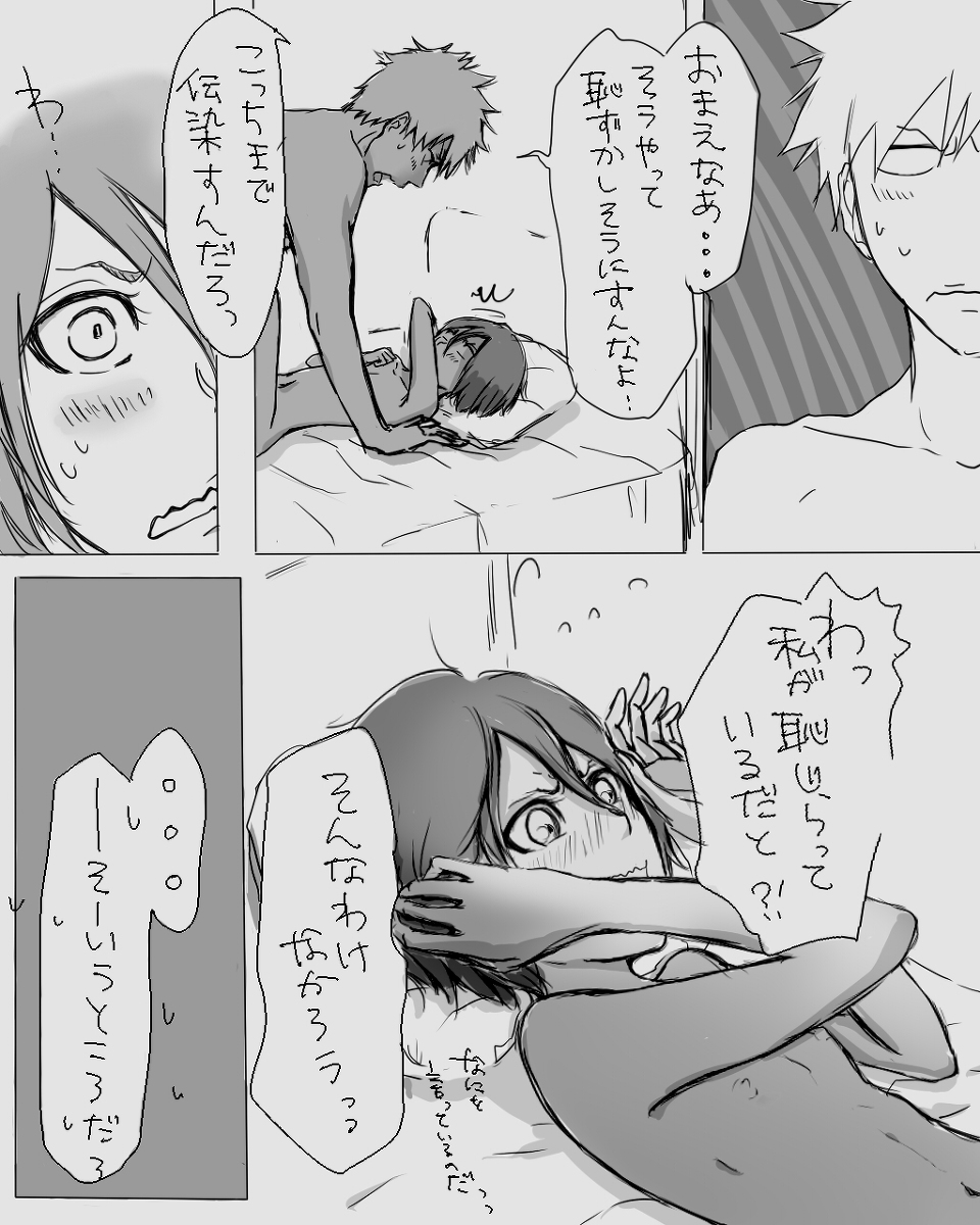 Kimi ni wa kanawanai ichiruki  tsume page 5 full