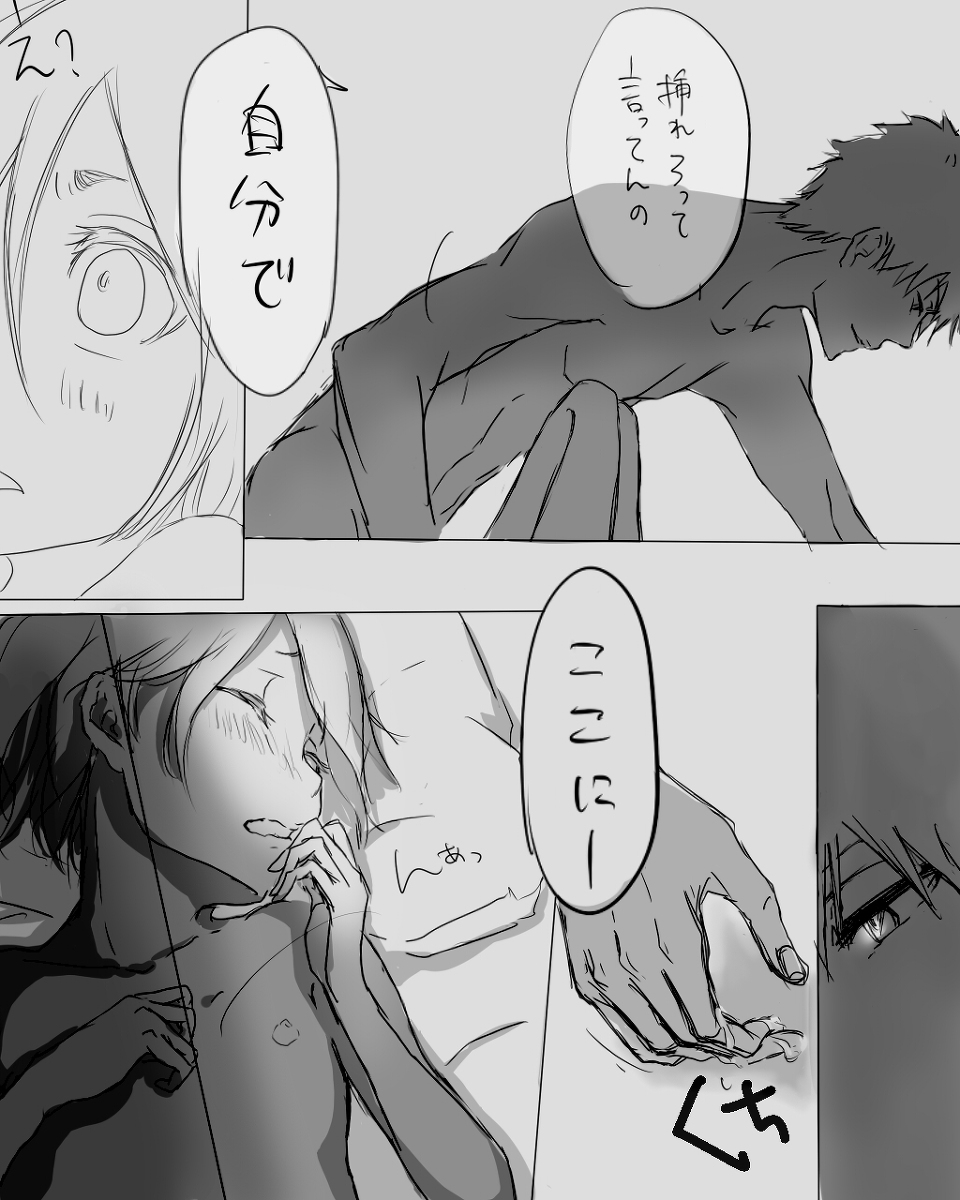 Kimi ni wa kanawanai ichiruki  tsume page 9 full