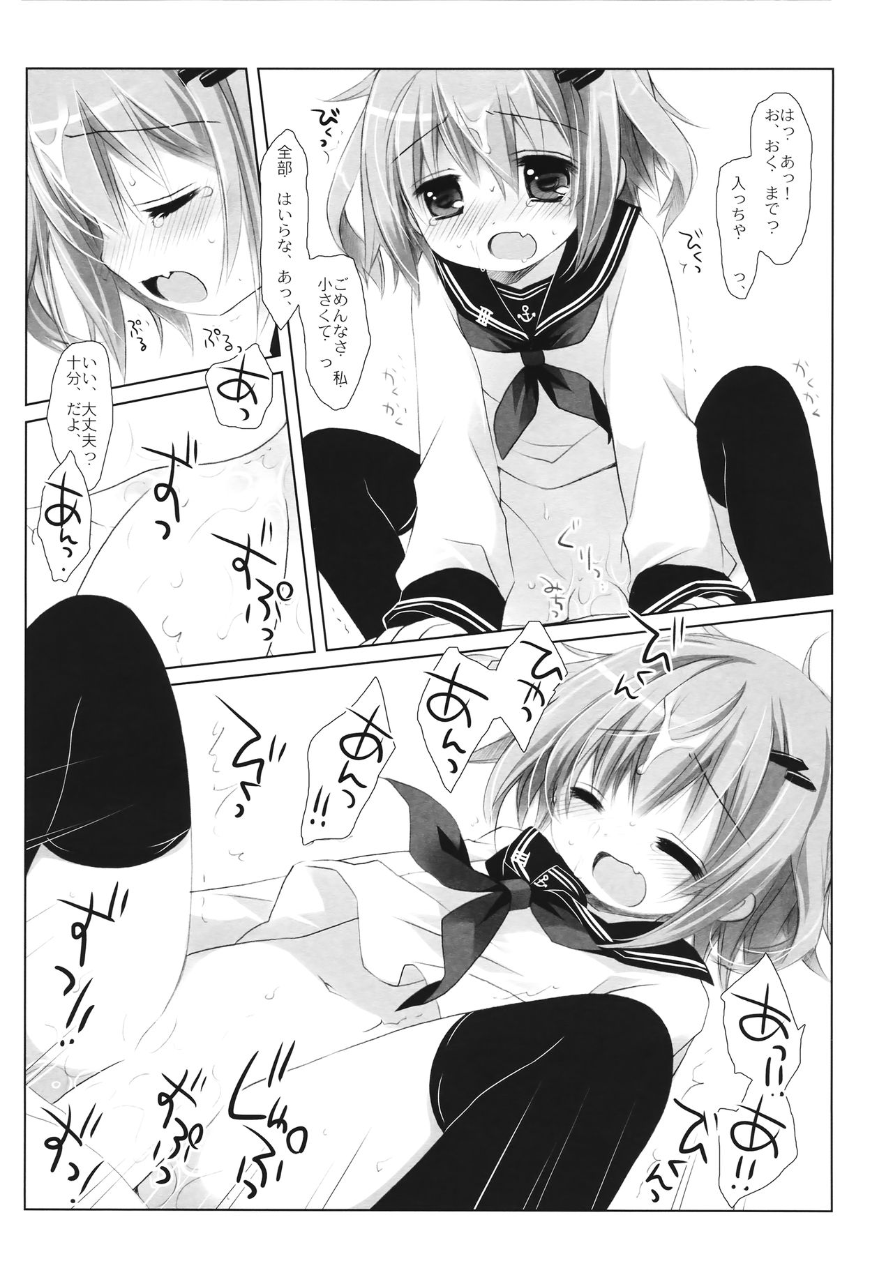 Motto Watashi ni Tayotte Ii no yo nano desu page 10 full