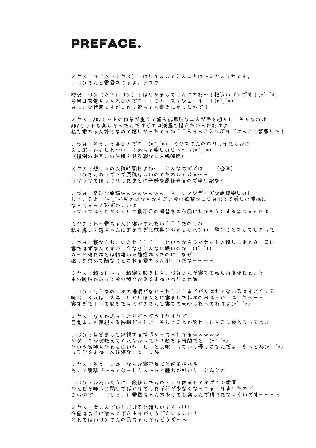 Motto Watashi ni Tayotte Ii no yo nano desu page 3 full