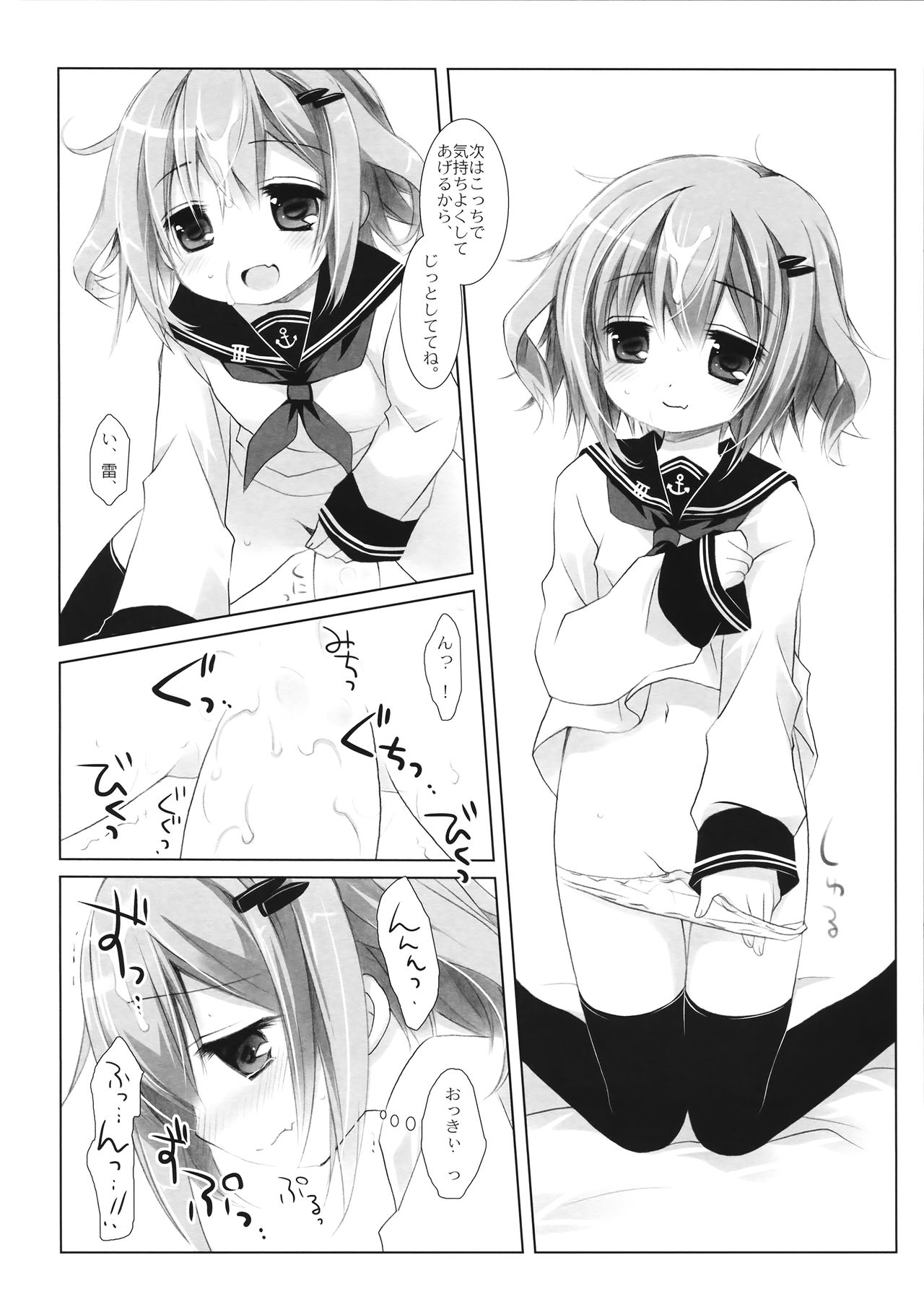 Motto Watashi ni Tayotte Ii no yo nano desu page 9 full