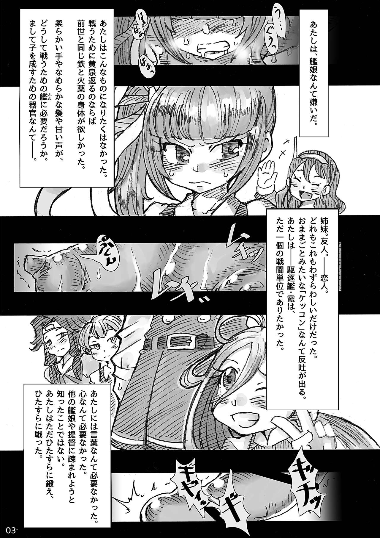 Zetsuen Unaji page 3 full
