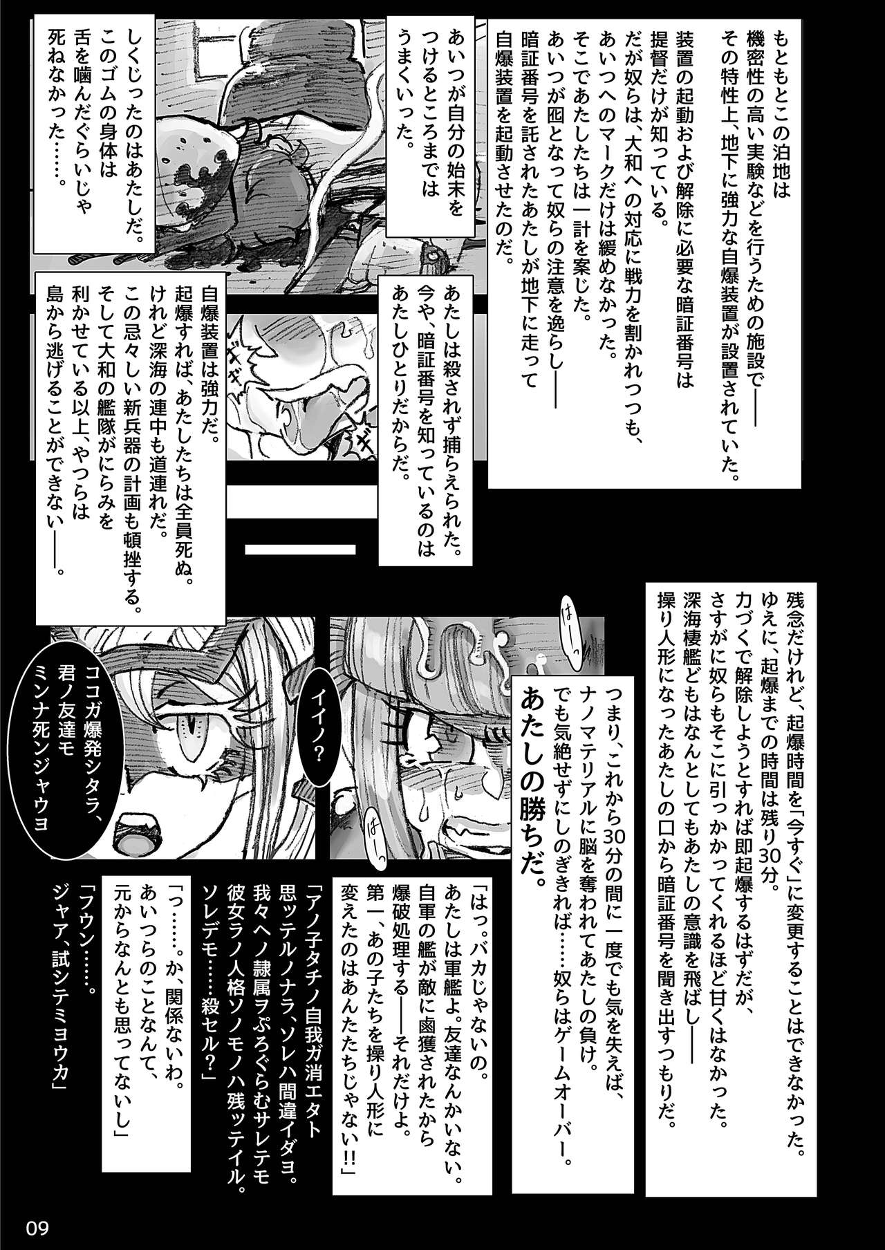 Zetsuen Unaji page 9 full