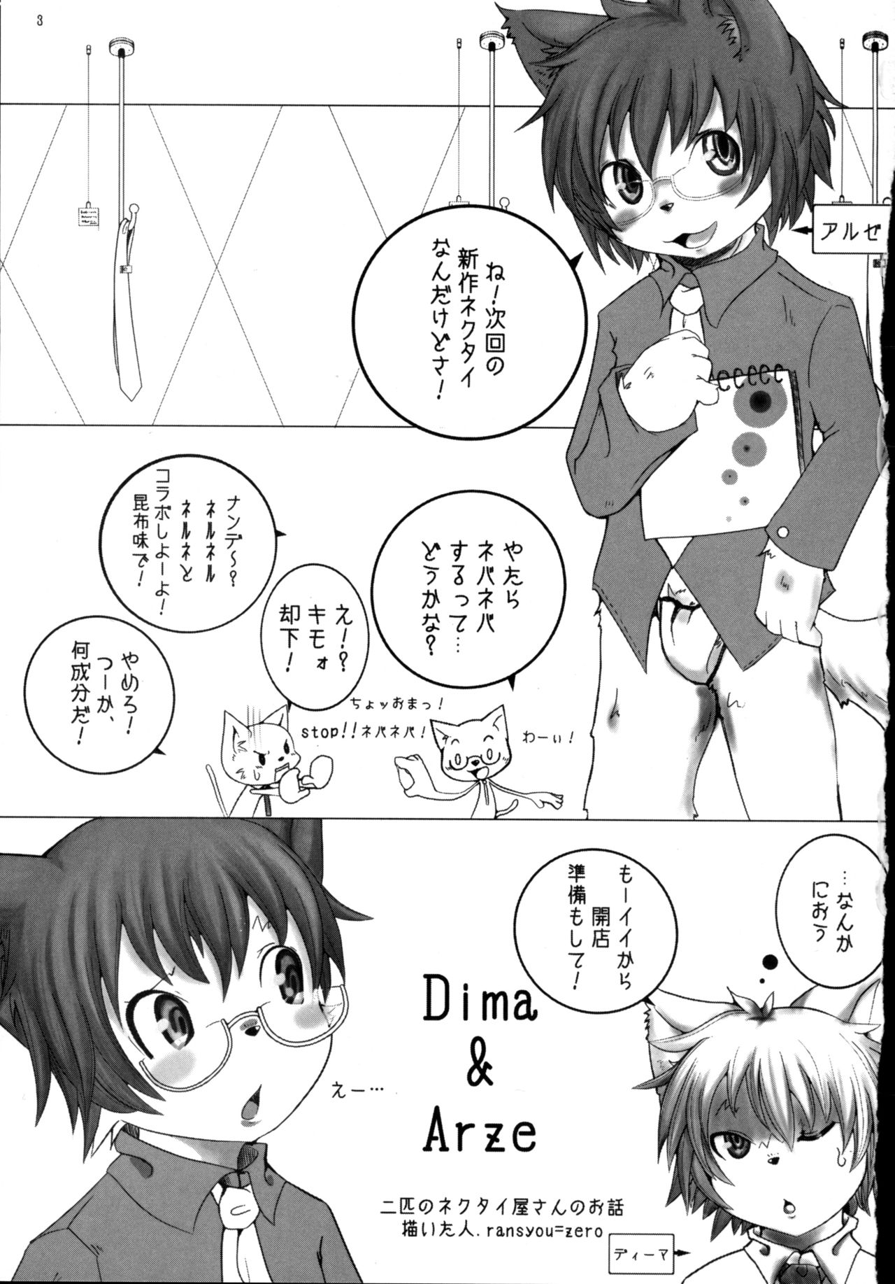 Dima&Arze2010 page 2 full