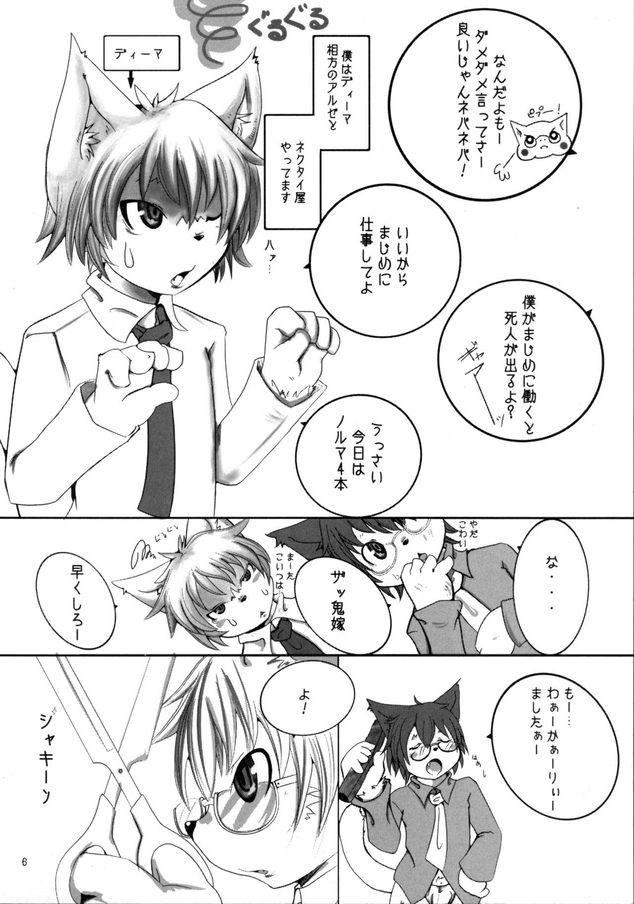 Dima&Arze2010 page 5 full