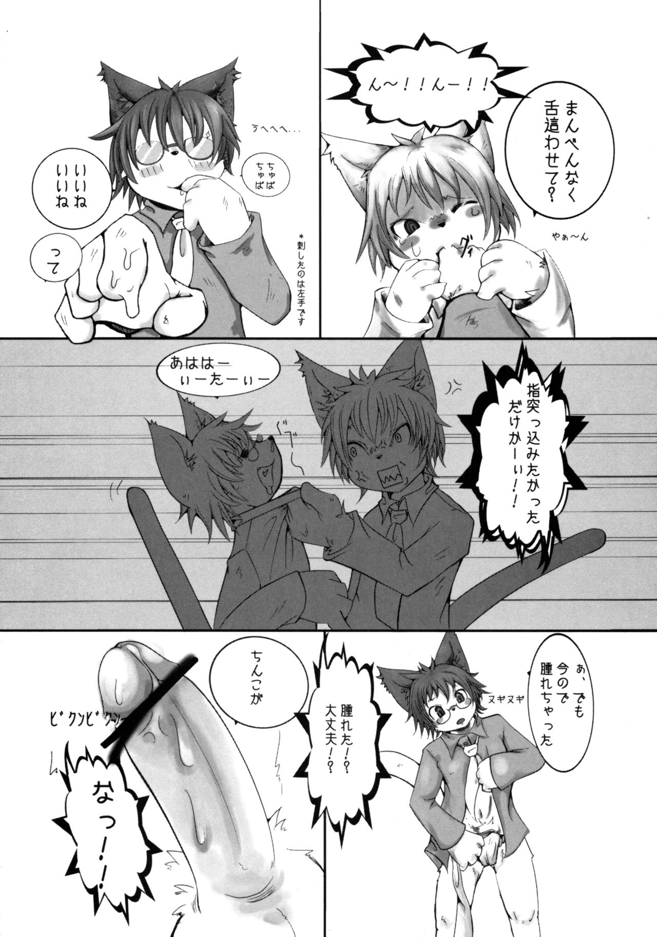 Dima&Arze2010 page 7 full