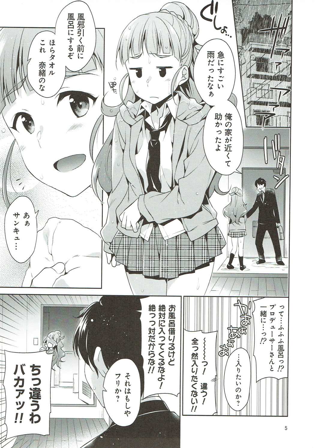 Ofuro de Nao-chan to Icha Love H page 4 full