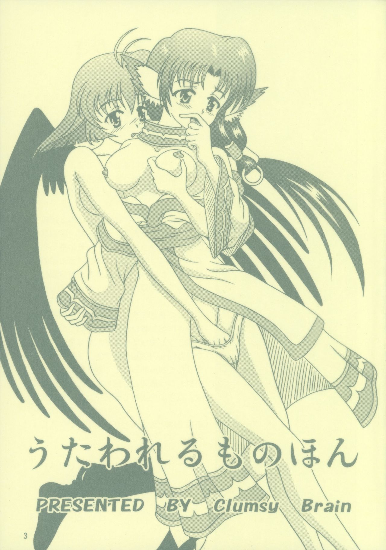 Utawarerumono Hon page 2 full