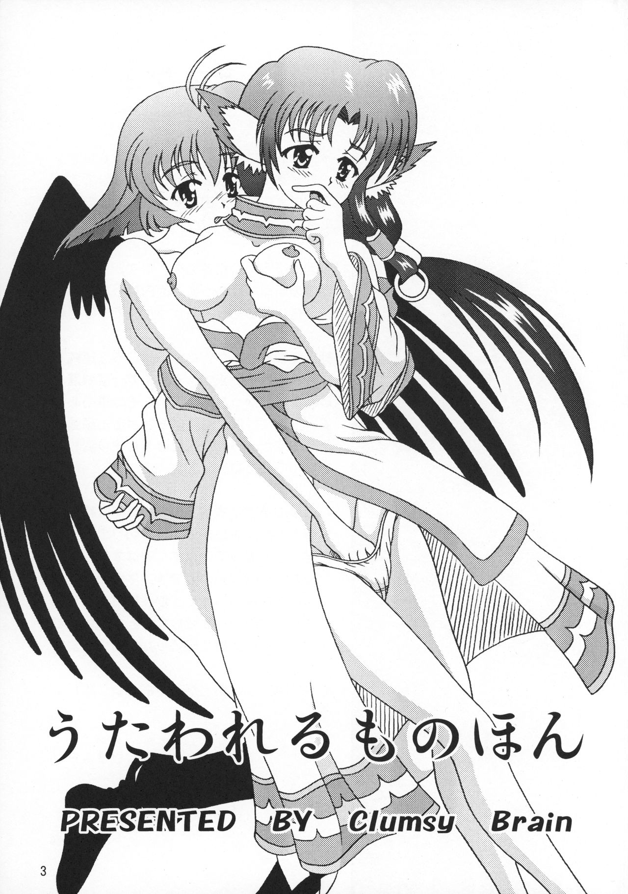 Utawarerumono Hon page 3 full