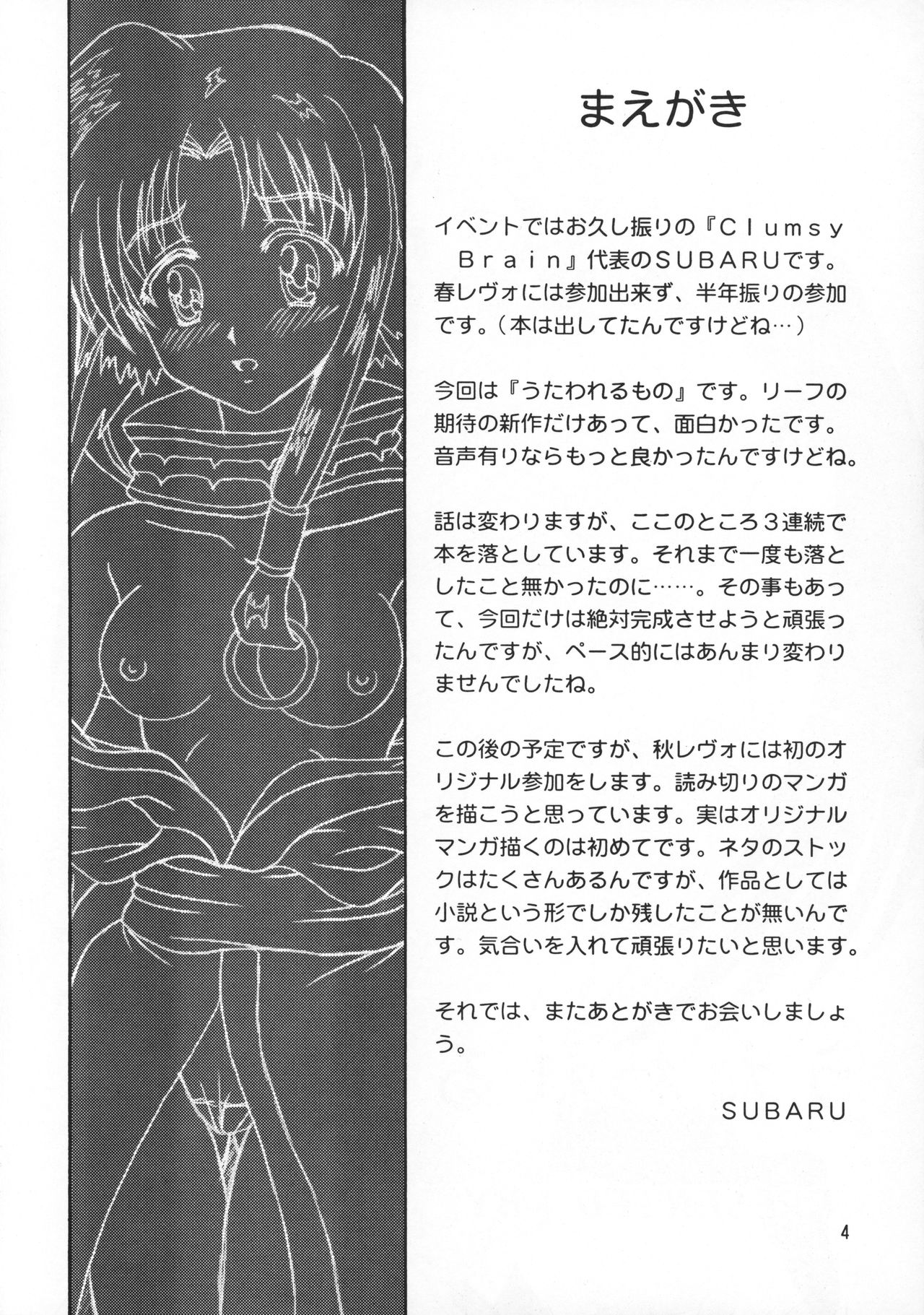 Utawarerumono Hon page 4 full