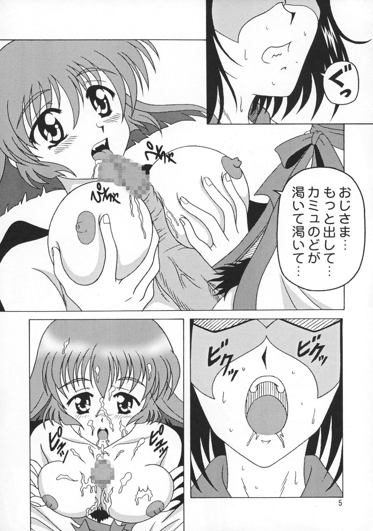 Utawarerumono Hon page 5 full