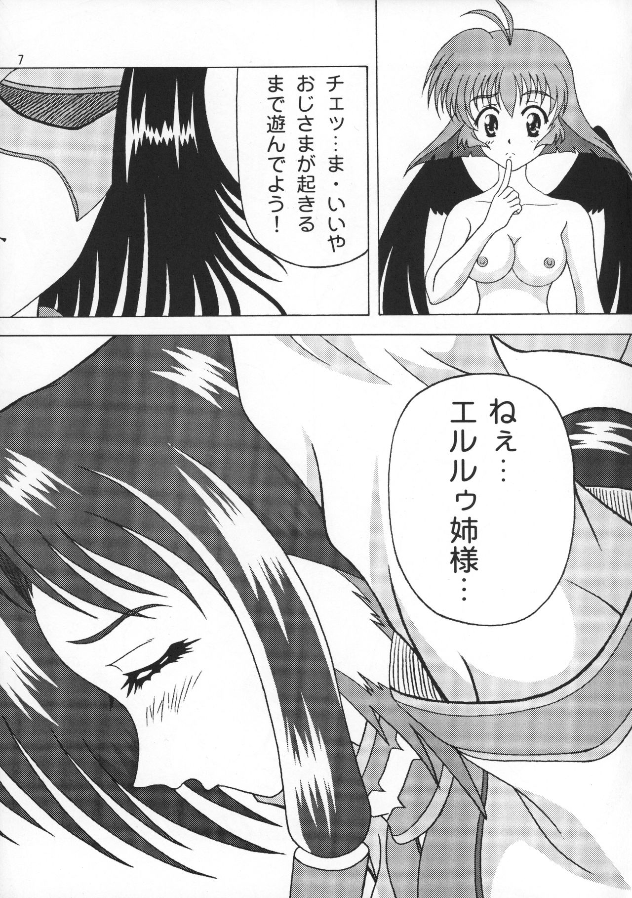 Utawarerumono Hon page 7 full