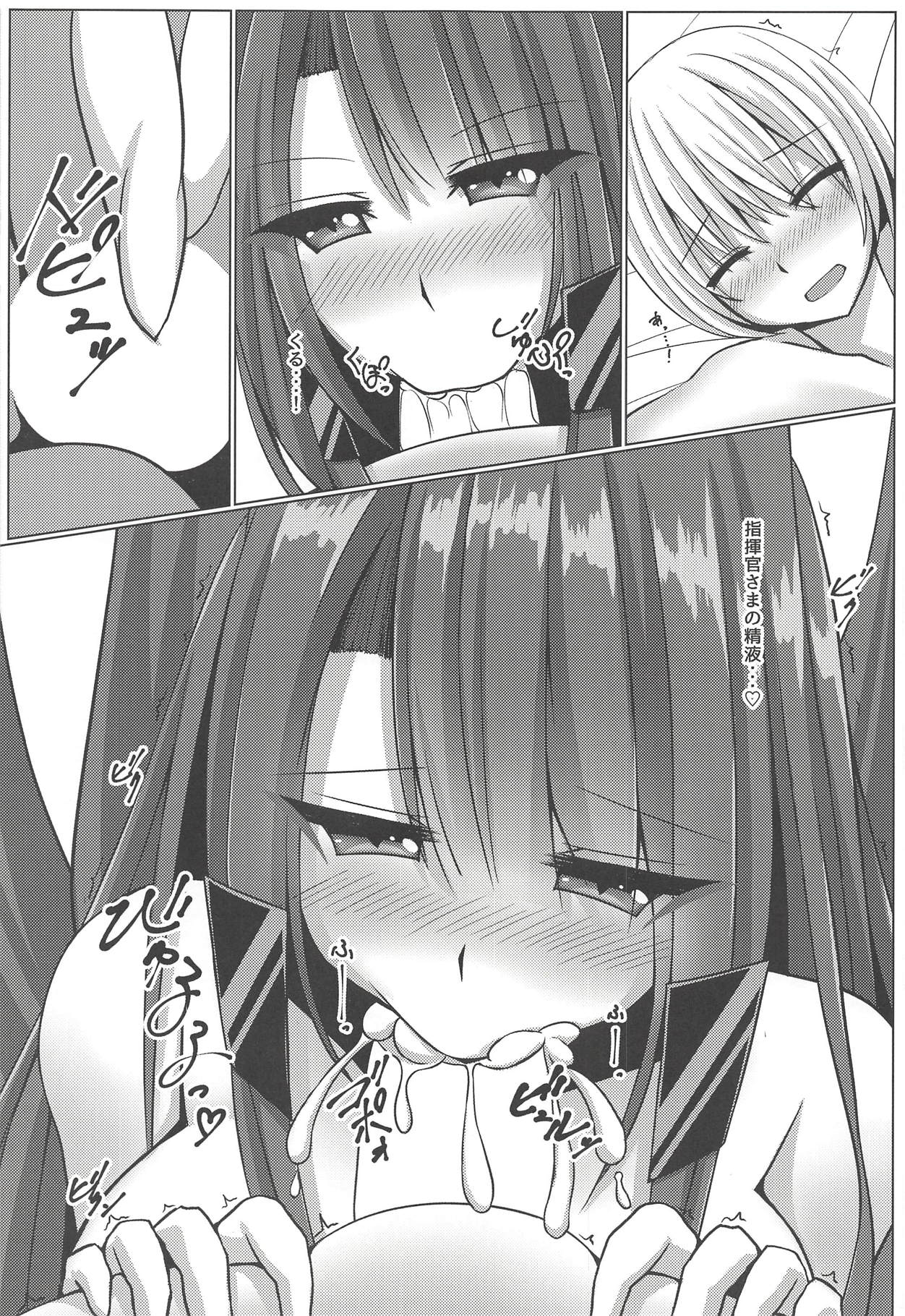 Akai Ai no Shoumei page 8 full