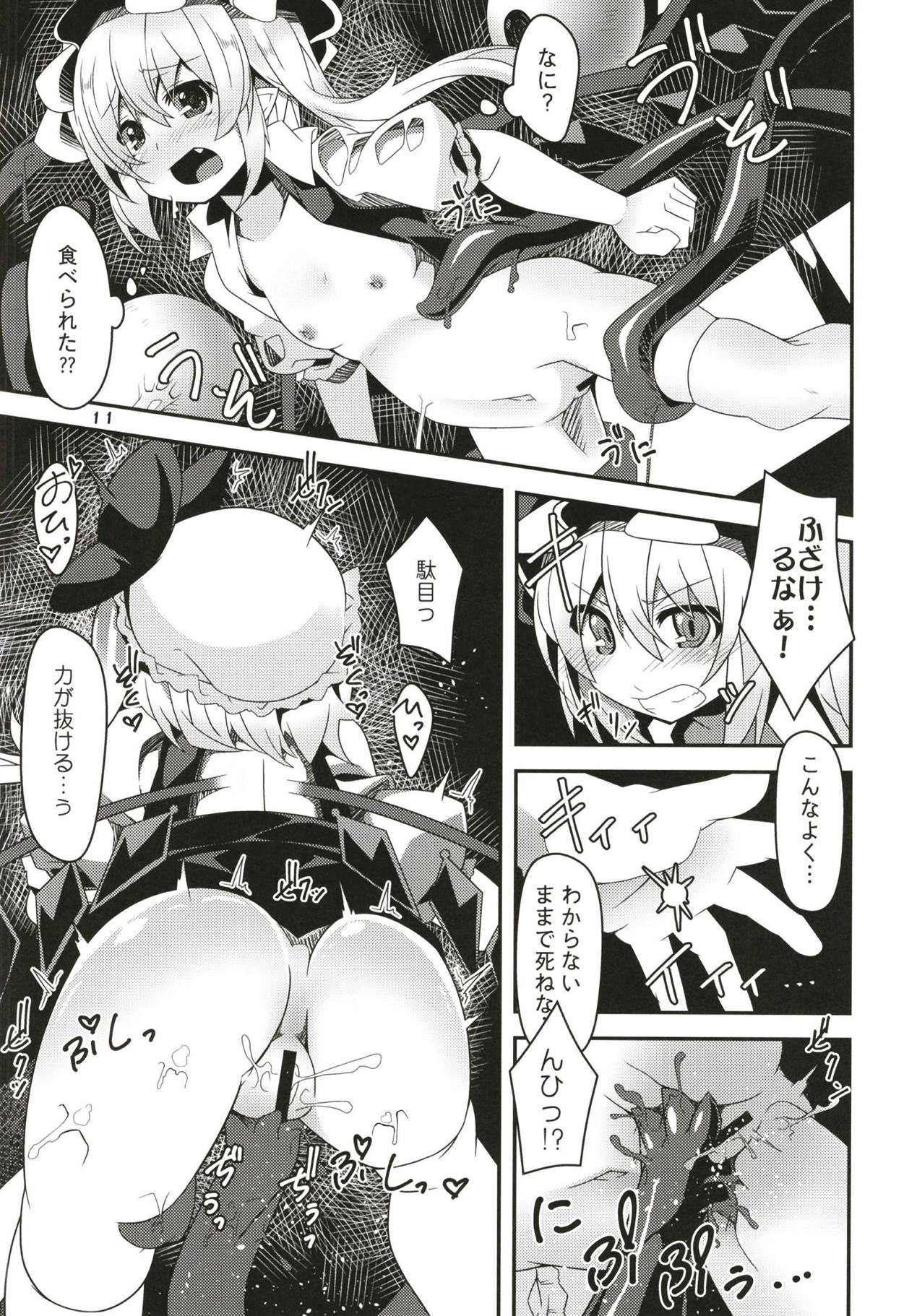 Flan-chan no Ero Trap Dungeon Minimum Onahole page 10 full