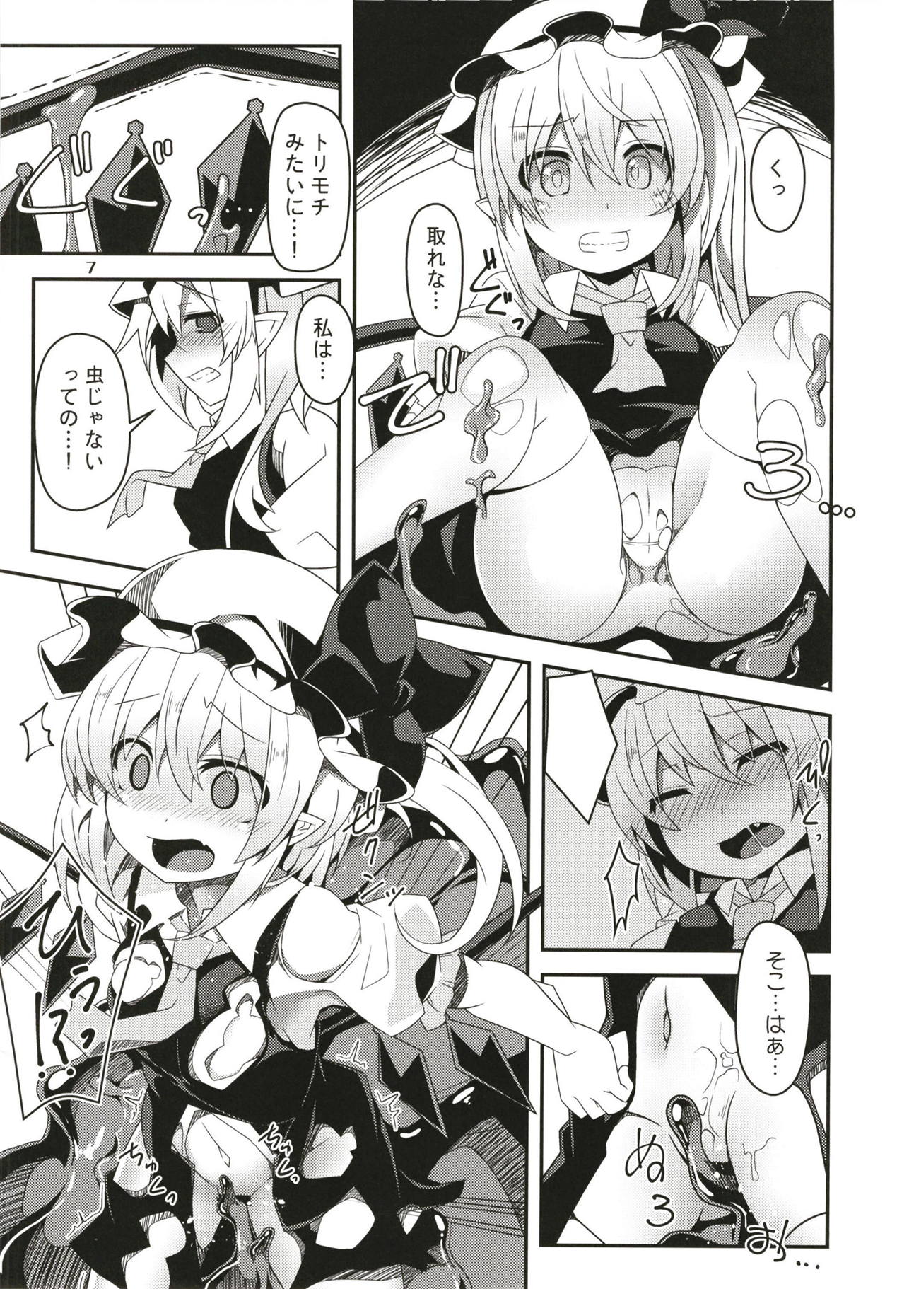 Flan-chan no Ero Trap Dungeon Minimum Onahole page 6 full