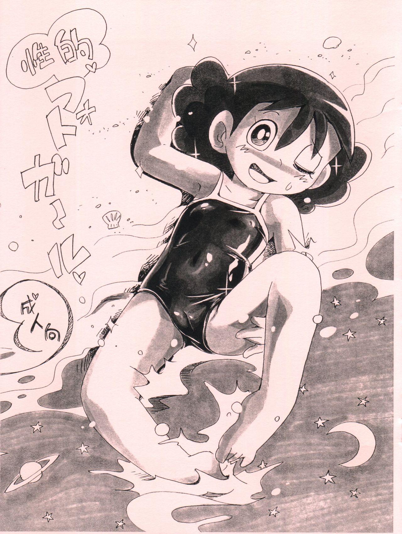 Seiteki Photo Girl page 1 full