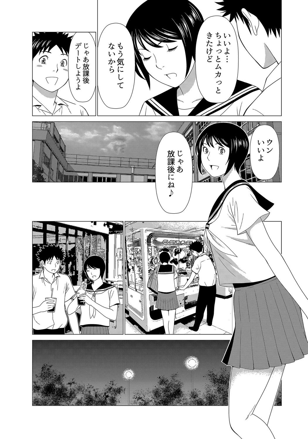 Mama ga Ippai  Tsukasa-san no Himitsu page 9 full