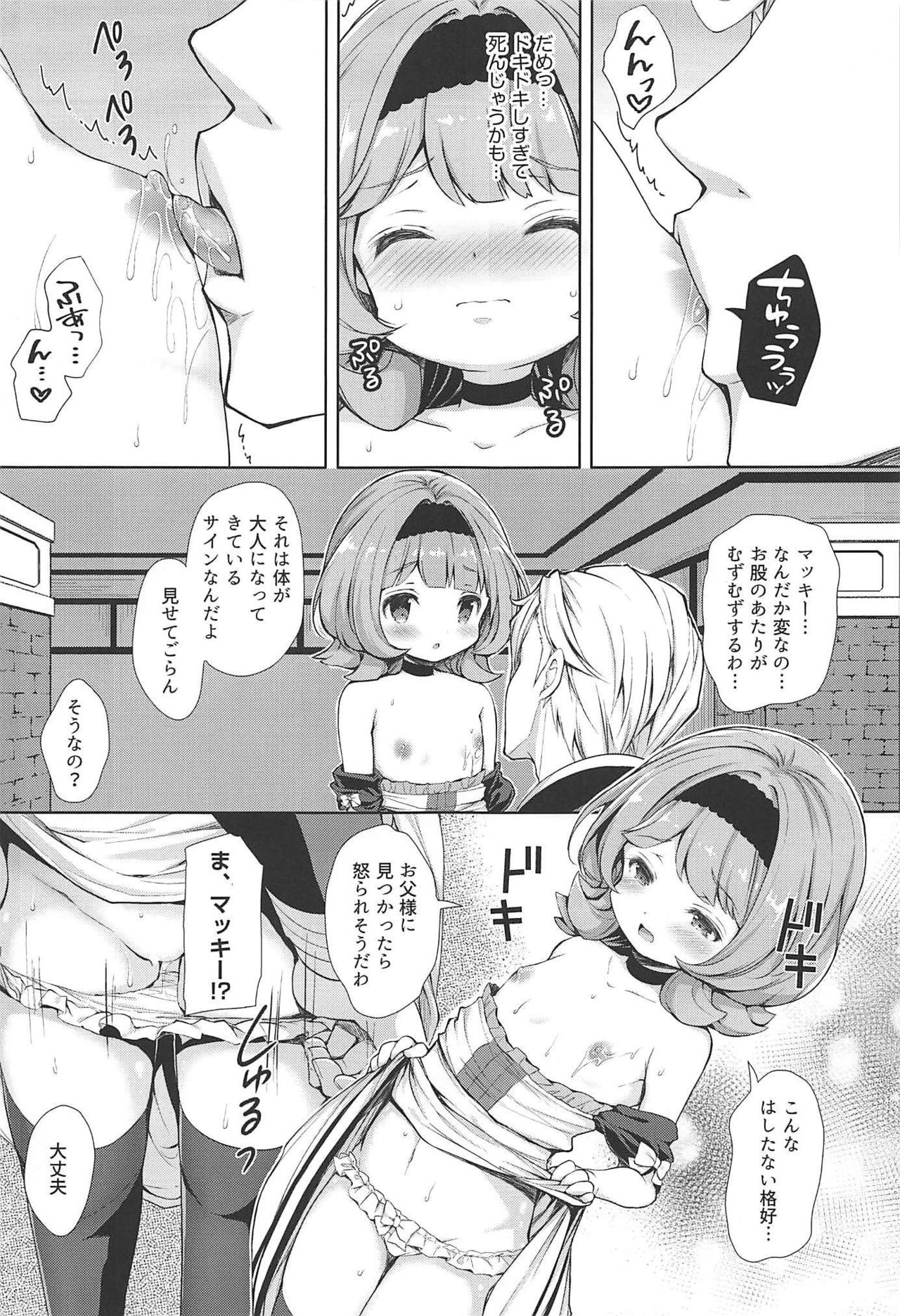 Macky Suki Suki page 7 full