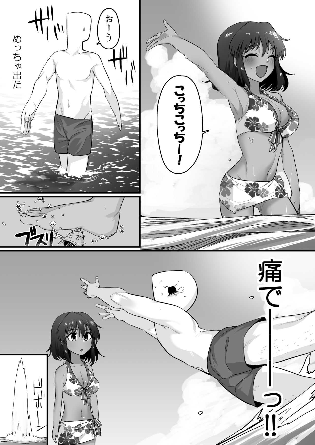 Natalia to Private Beach de H suru Hon page 6 full