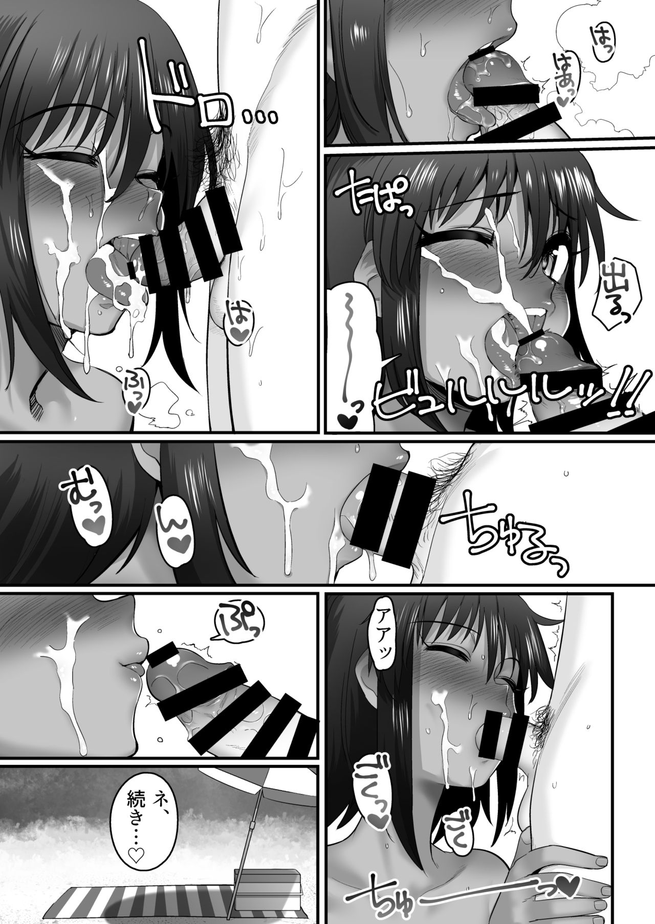 Natalia to Private Beach de H suru Hon page 9 full