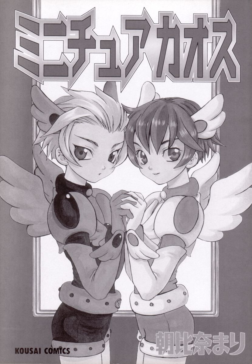 Miniature Chaos page 3 full