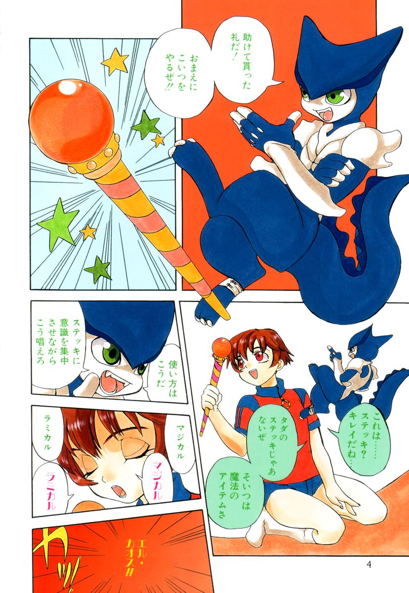 Miniature Chaos page 6 full