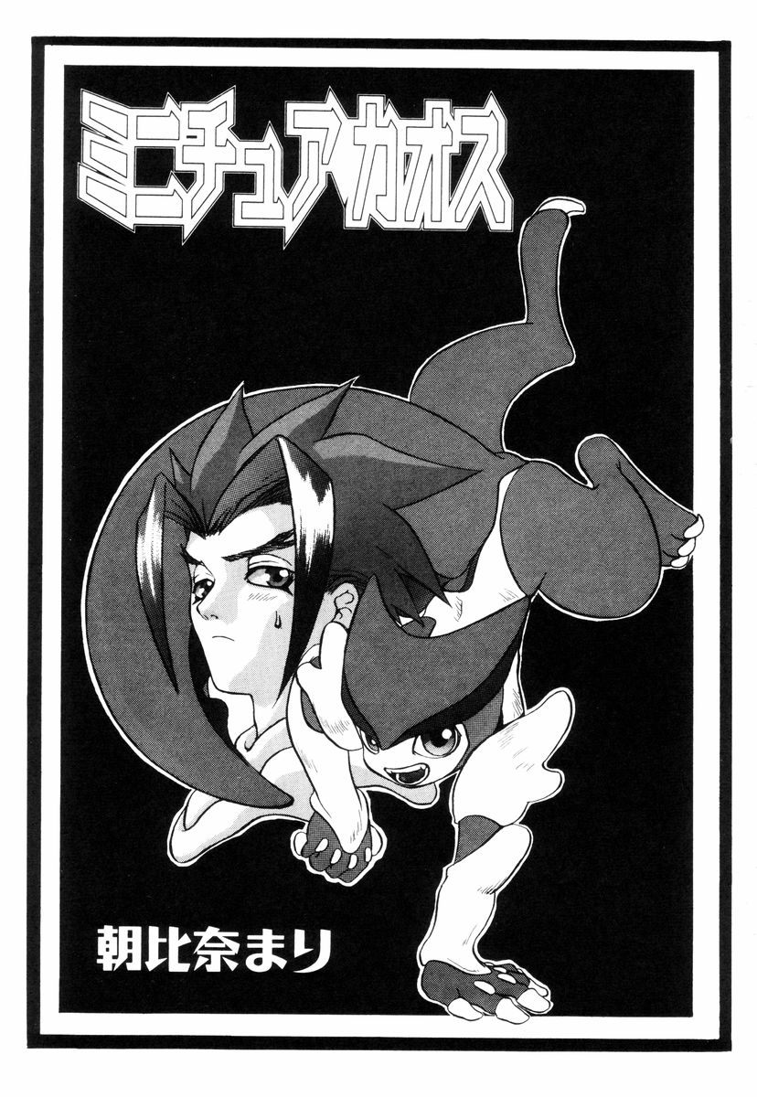 Miniature Chaos page 9 full