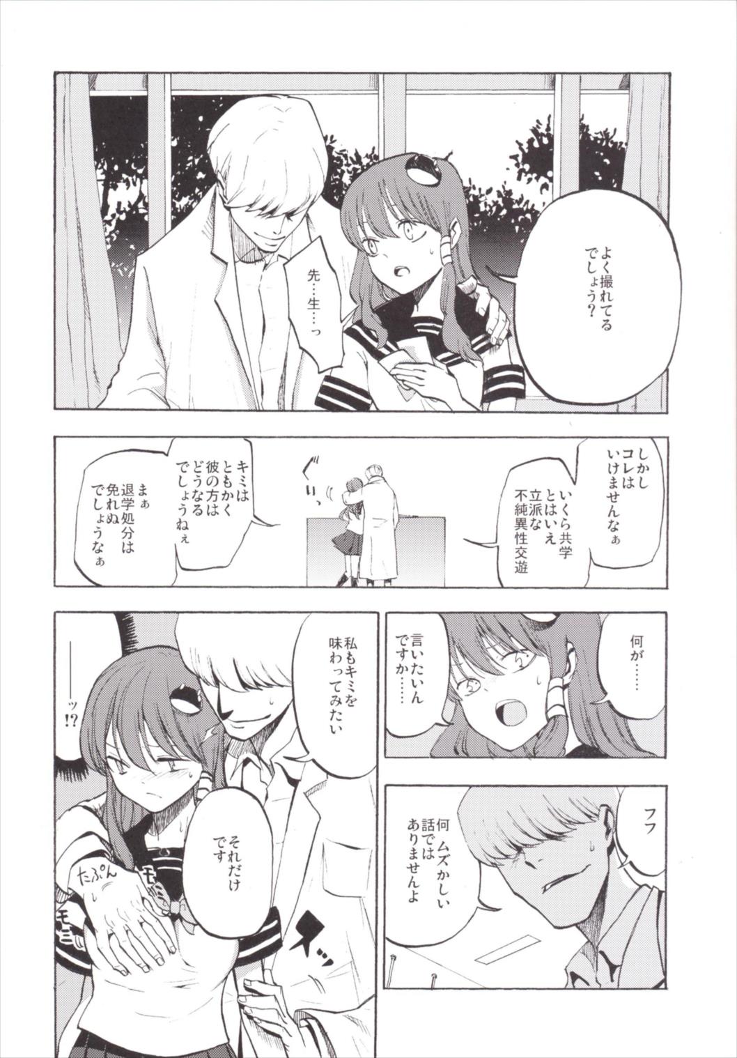 NEGIDAKU III page 10 full