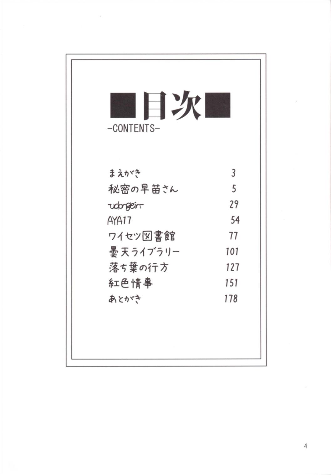 NEGIDAKU III page 4 full