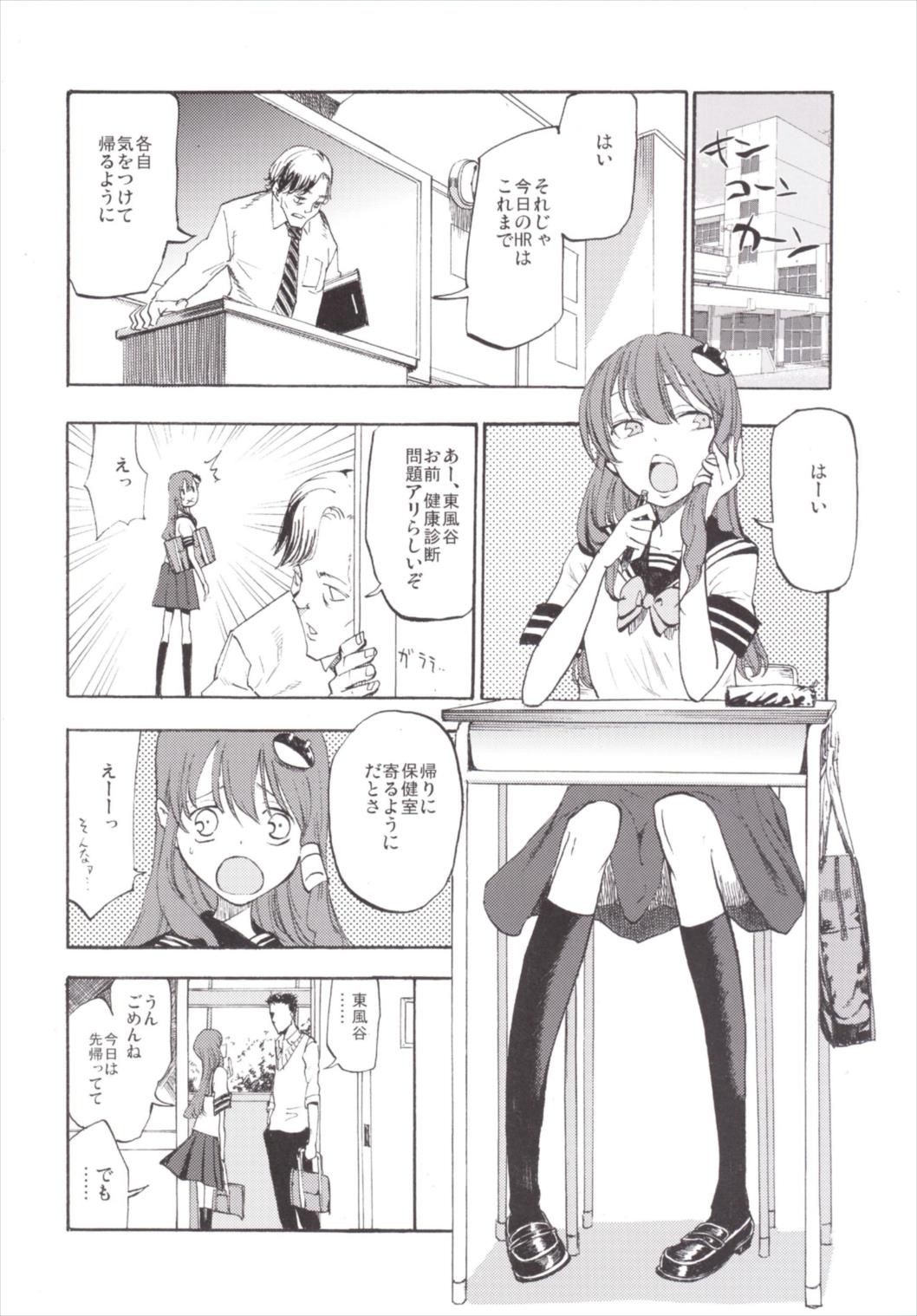 NEGIDAKU III page 8 full