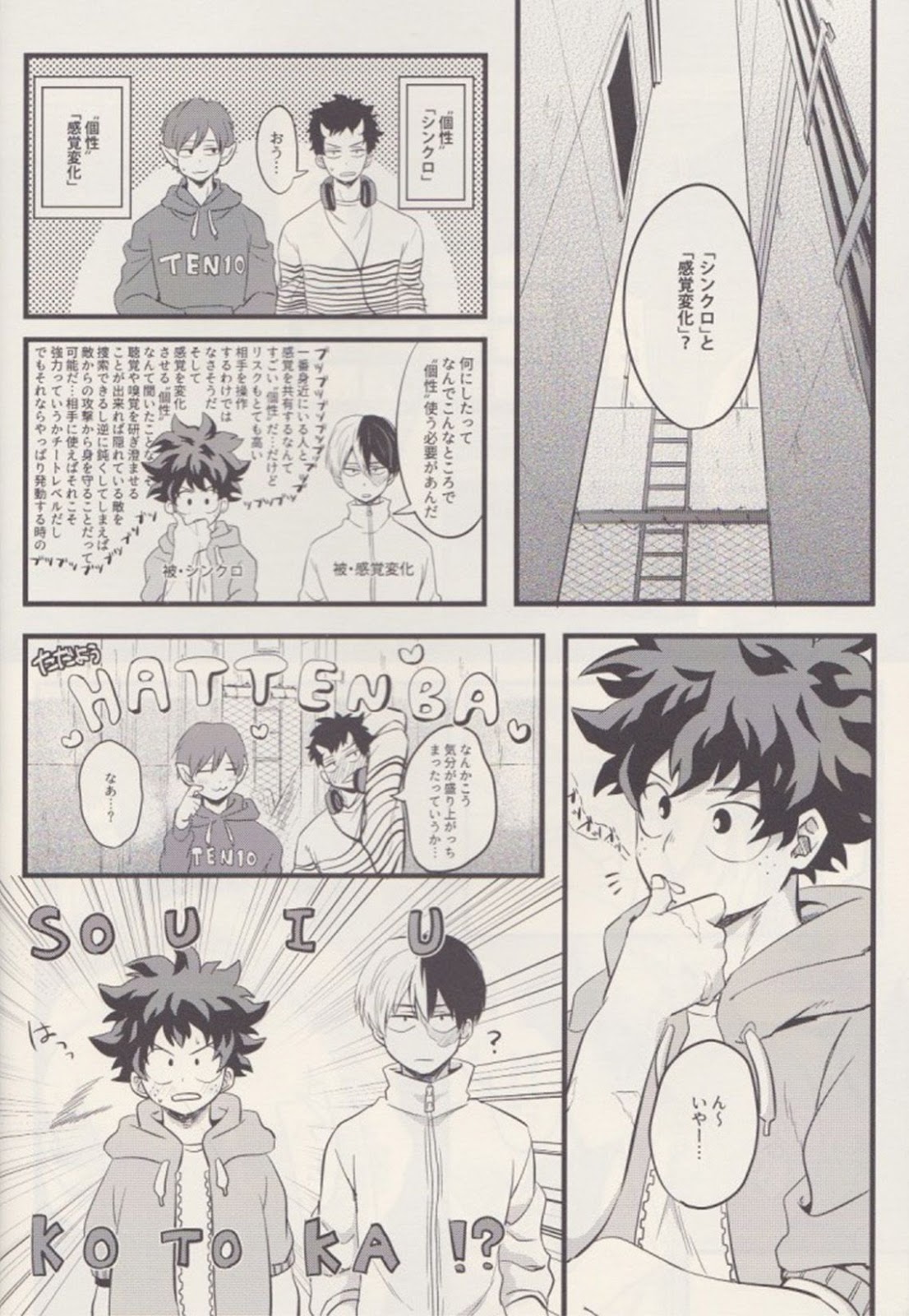 Futari page 3 full