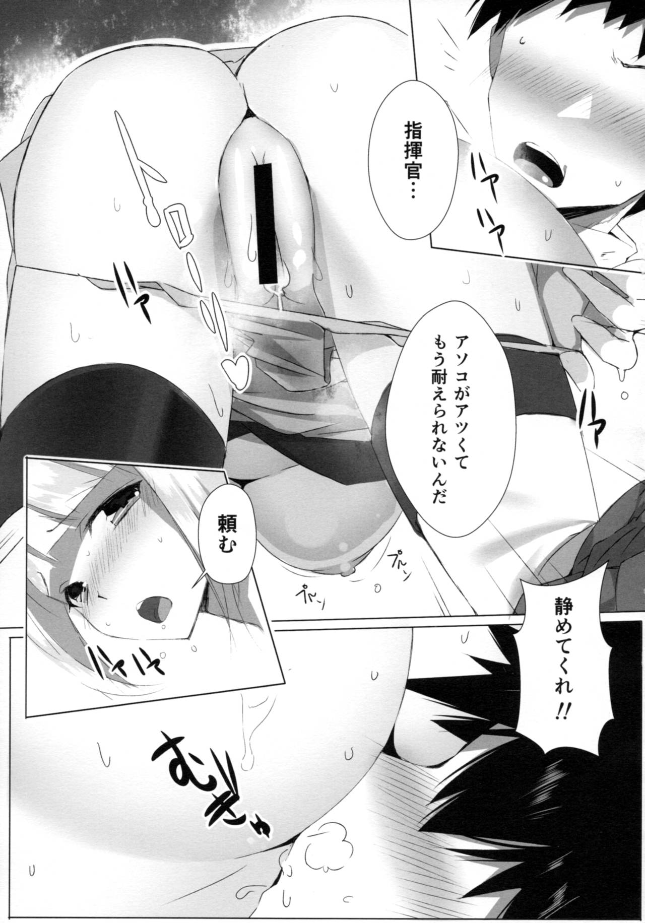 Jyuoh no Kouhakuenjyoji page 10 full