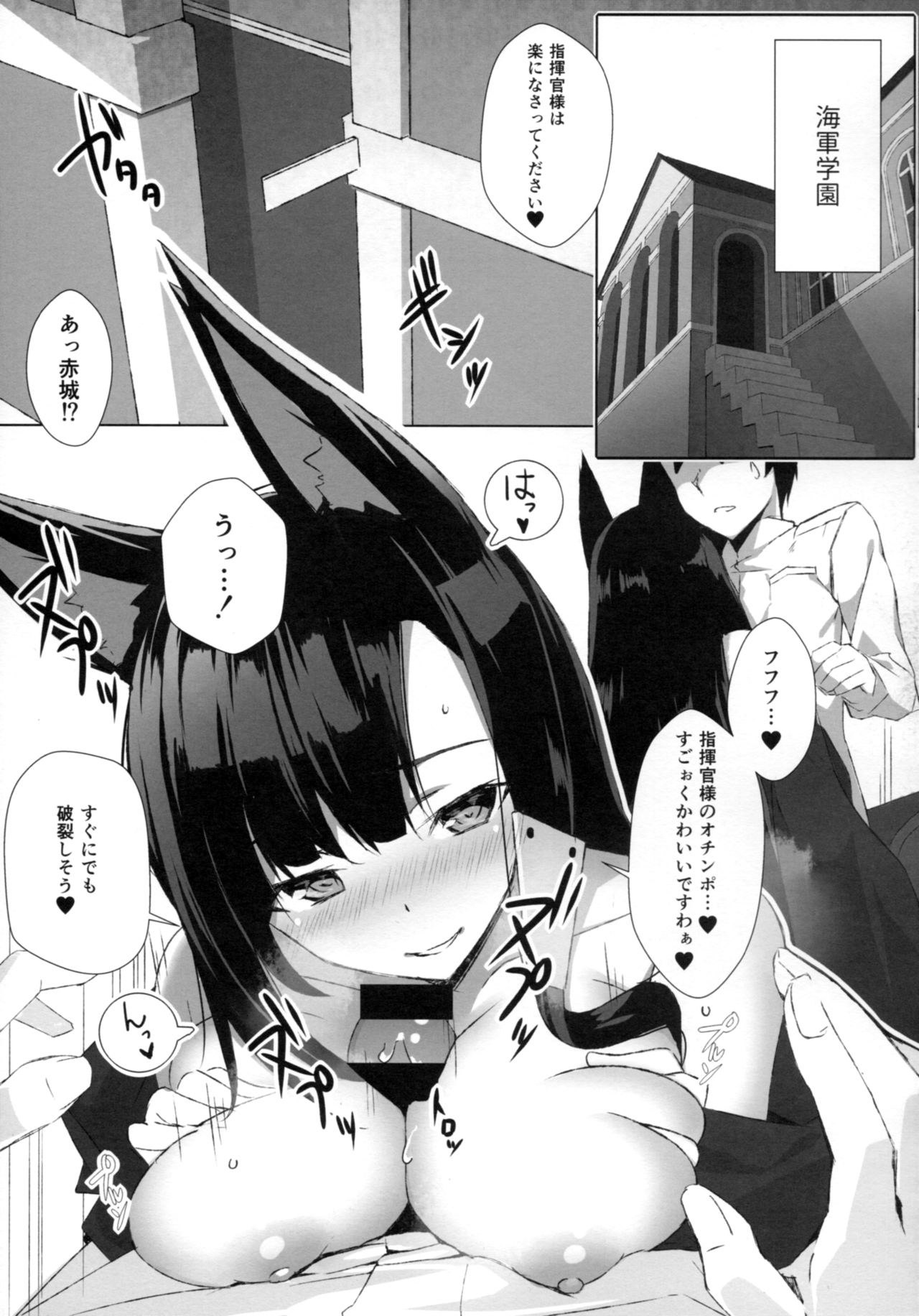 Jyuoh no Kouhakuenjyoji page 4 full