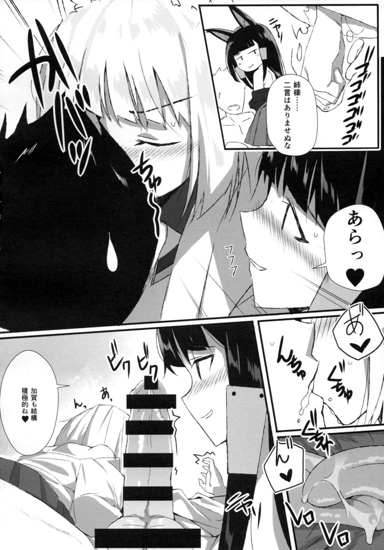 Jyuoh no Kouhakuenjyoji page 7 full