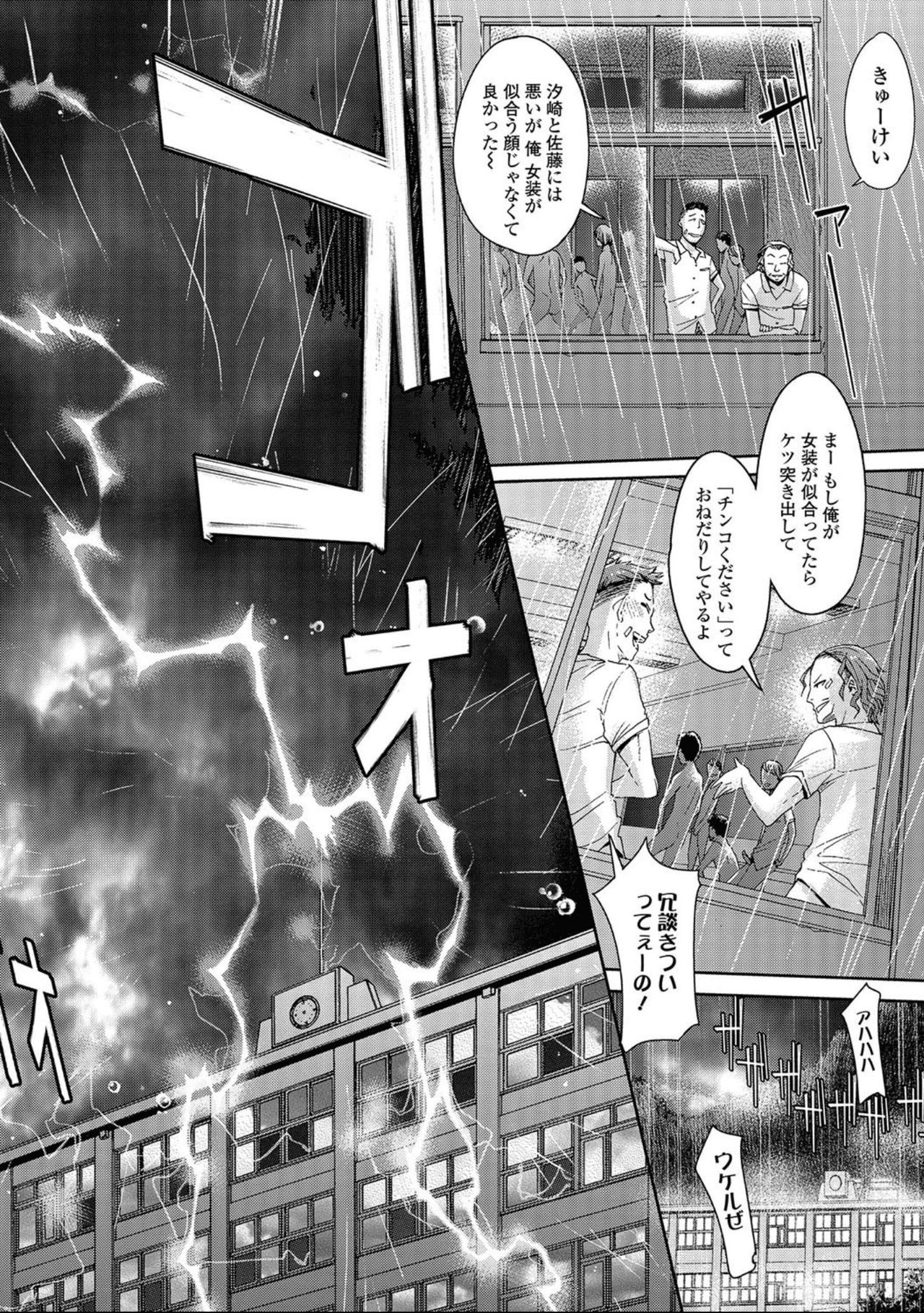 Nyotaika! Monogatari 7 page 8 full