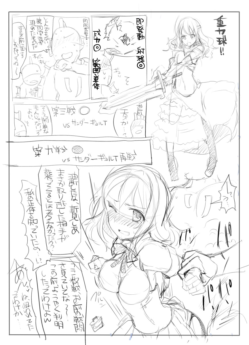 魔術学徒シアvsサンダーギョルイ リメイク版 page 6 full